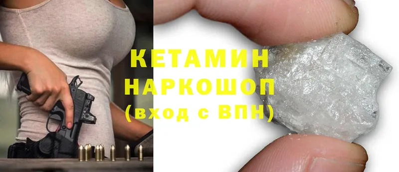 КЕТАМИН ketamine  хочу наркоту  Миньяр 